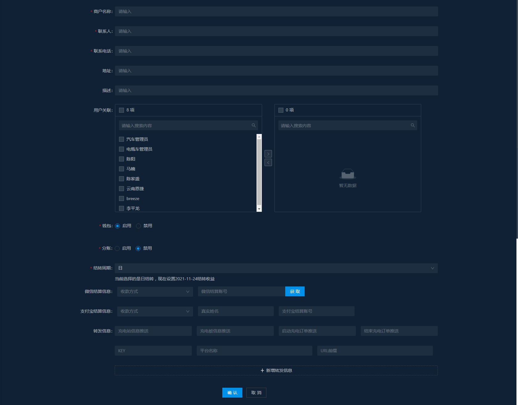 112209090425_0新增商户